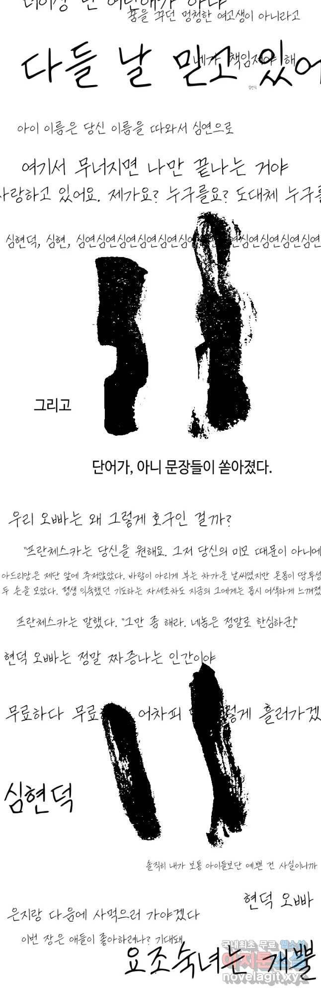 닭은 의외로 위대하다 5. 라라랜드 2 20