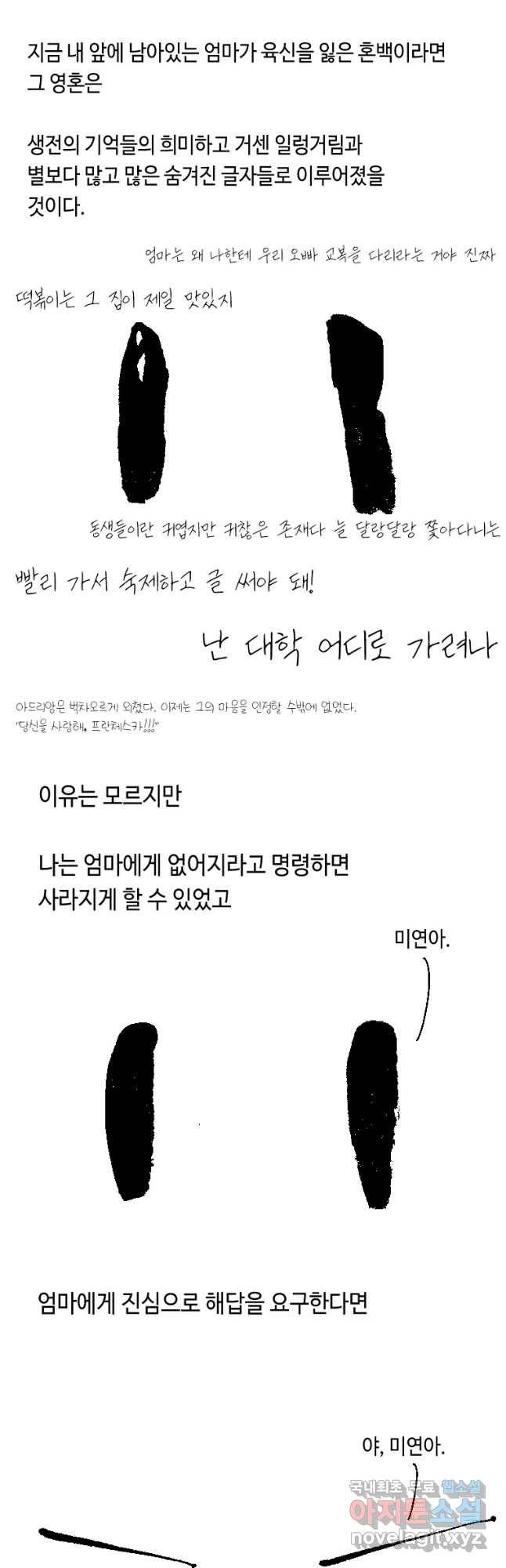 닭은 의외로 위대하다 5. 라라랜드 2 21