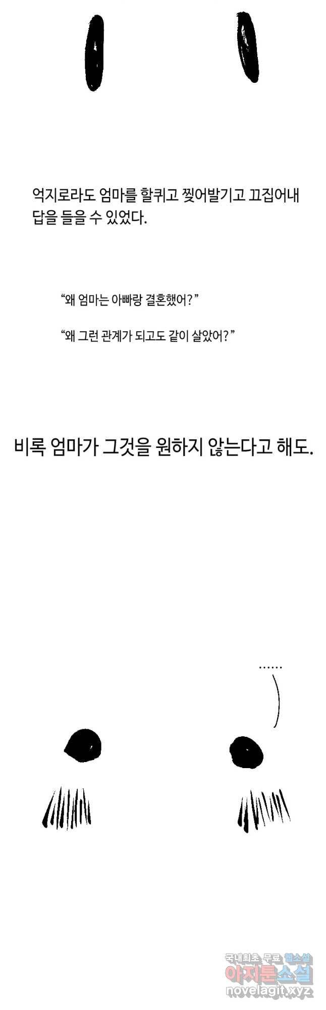 닭은 의외로 위대하다 5. 라라랜드 2 22