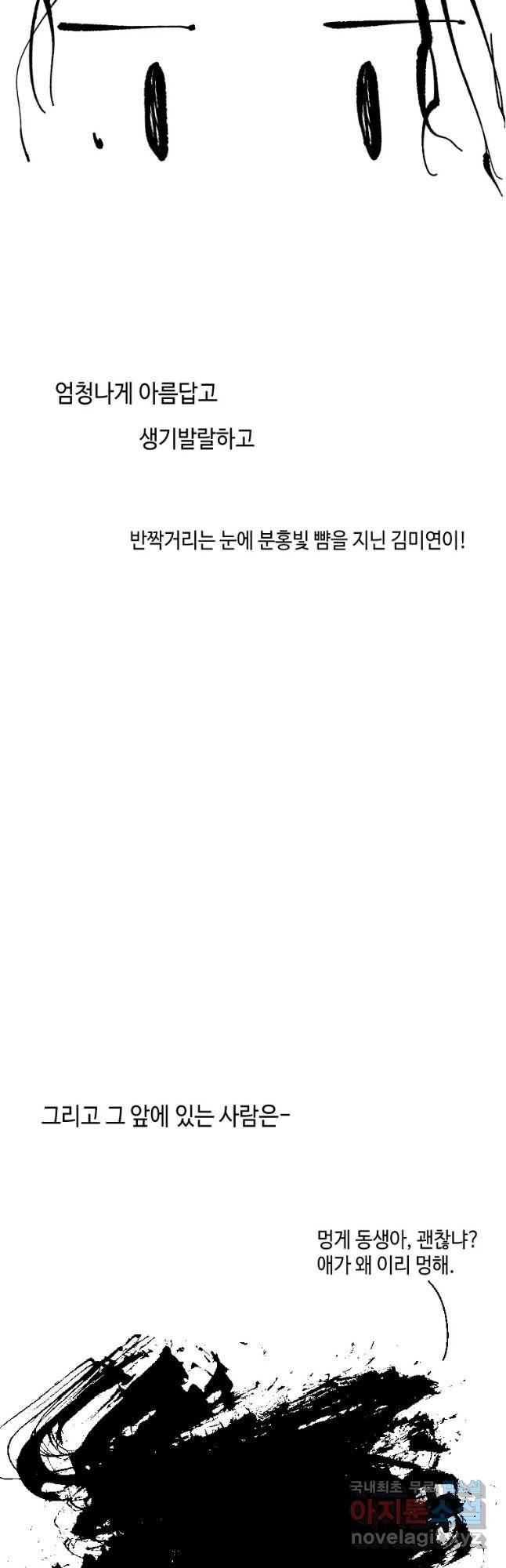 닭은 의외로 위대하다 5. 라라랜드 2 24
