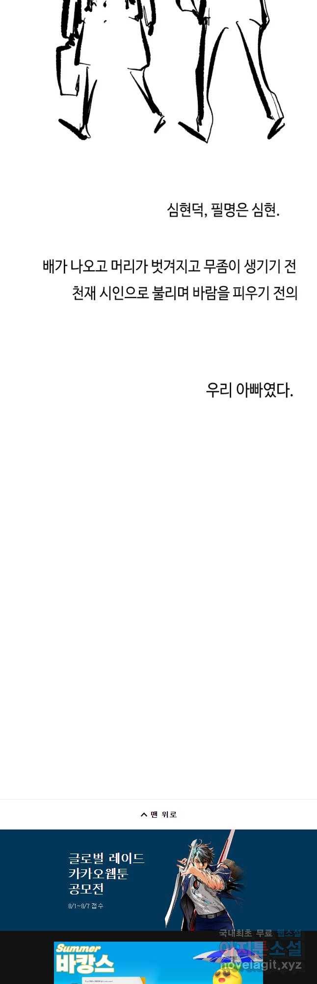 닭은 의외로 위대하다 5. 라라랜드 2 28