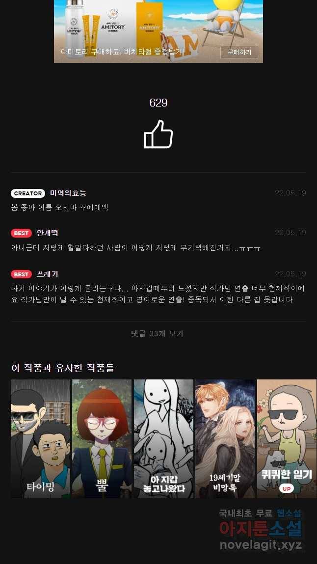 닭은 의외로 위대하다 5. 라라랜드 2 29