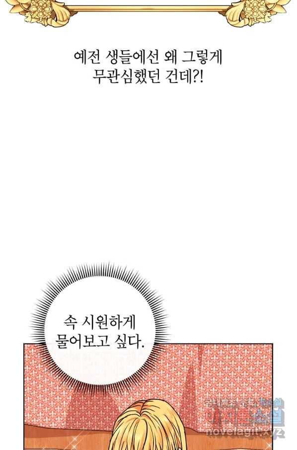 사생아 공주로 살아남기 17화 5