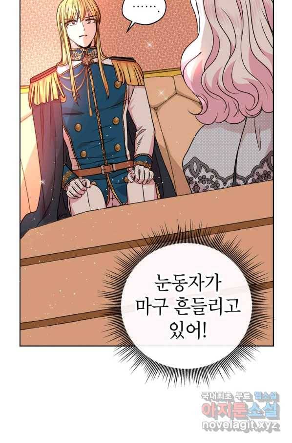 사생아 공주로 살아남기 17화 14