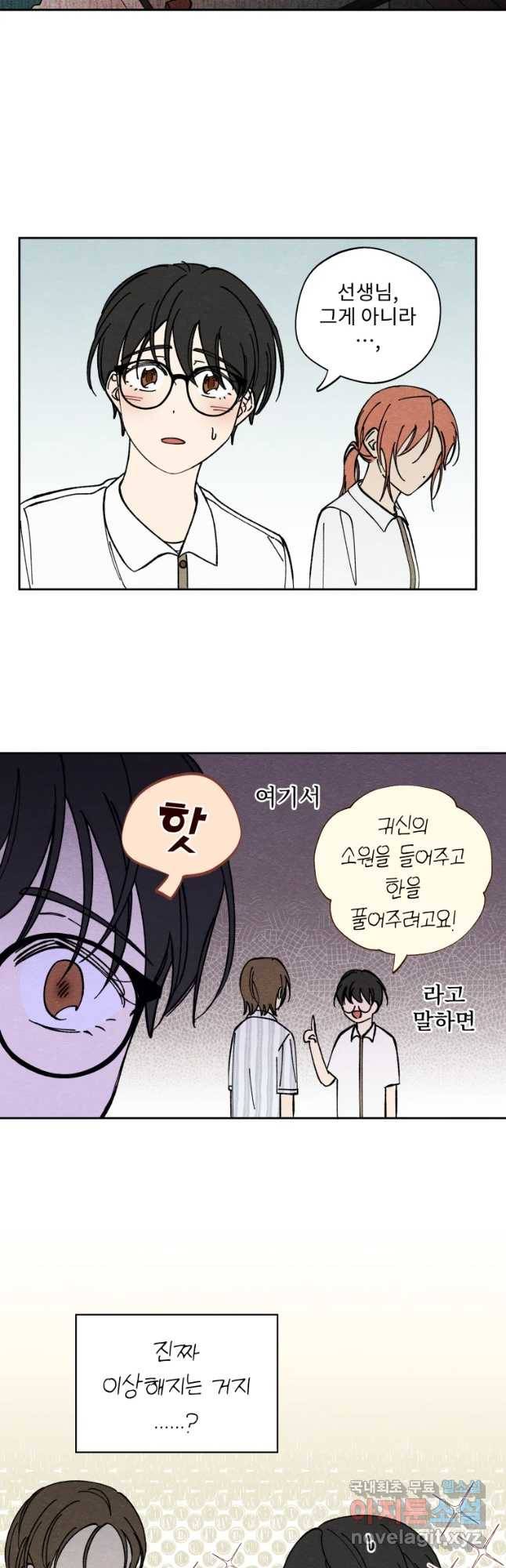 미스터리 록앤 시트러스 11화 3