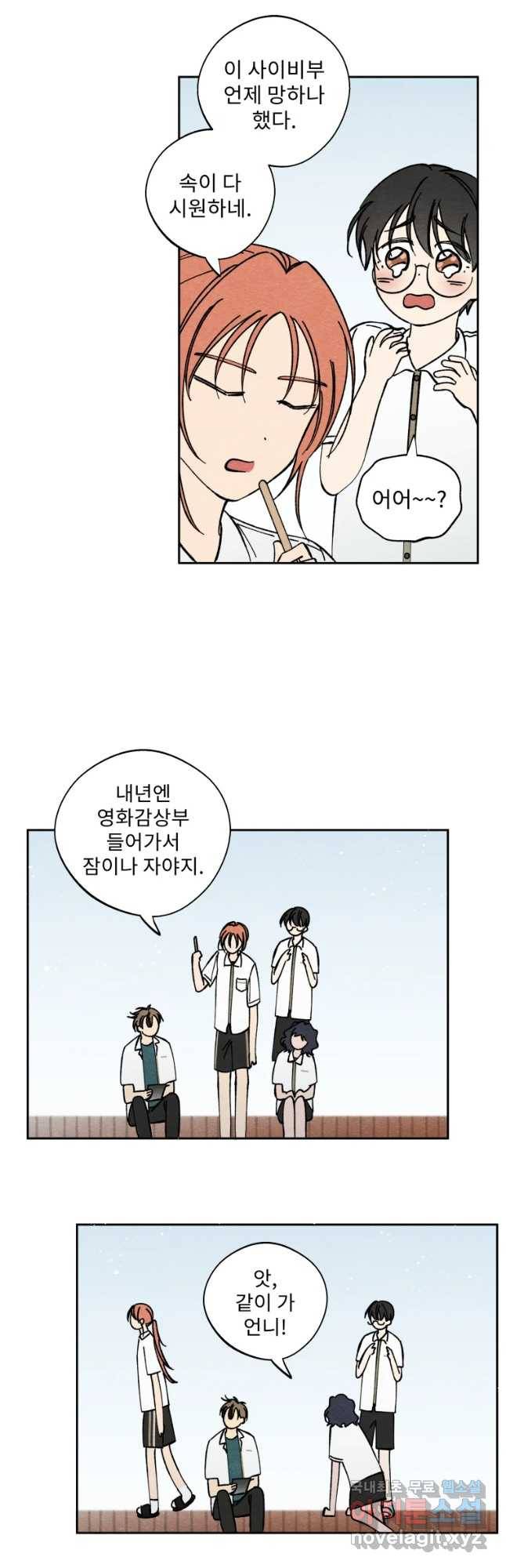 미스터리 록앤 시트러스 11화 9