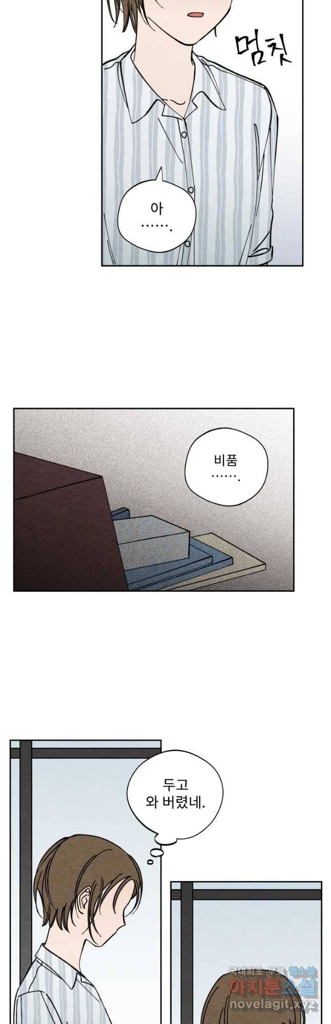 미스터리 록앤 시트러스 11화 12