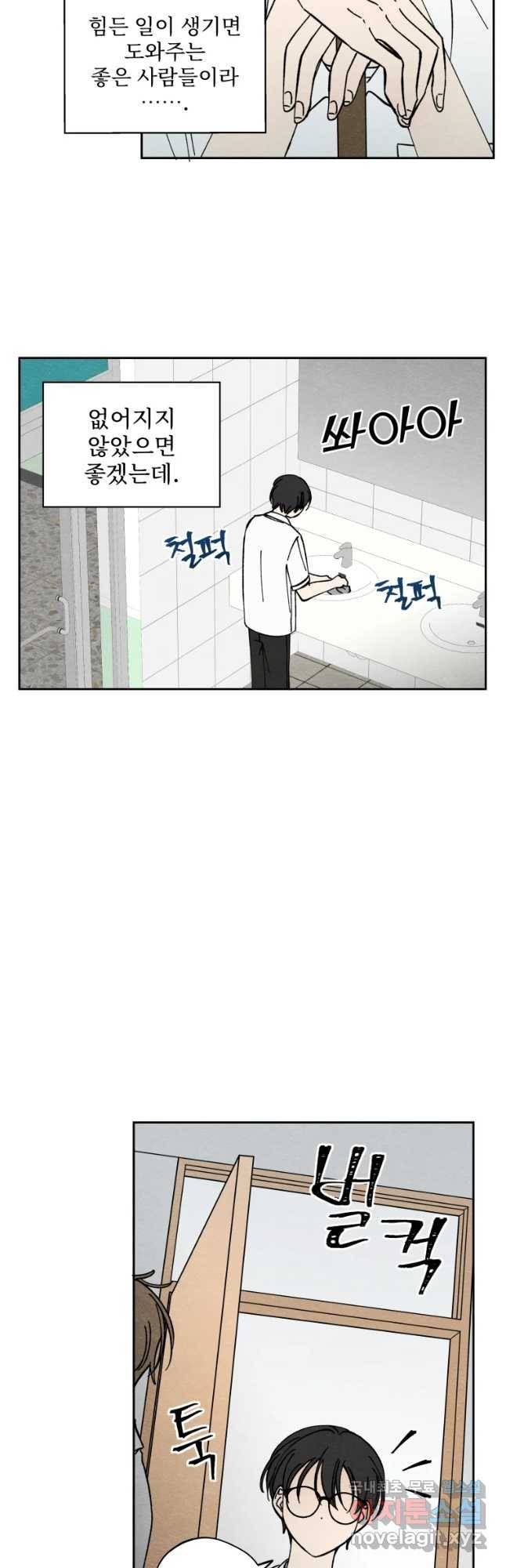 미스터리 록앤 시트러스 11화 18