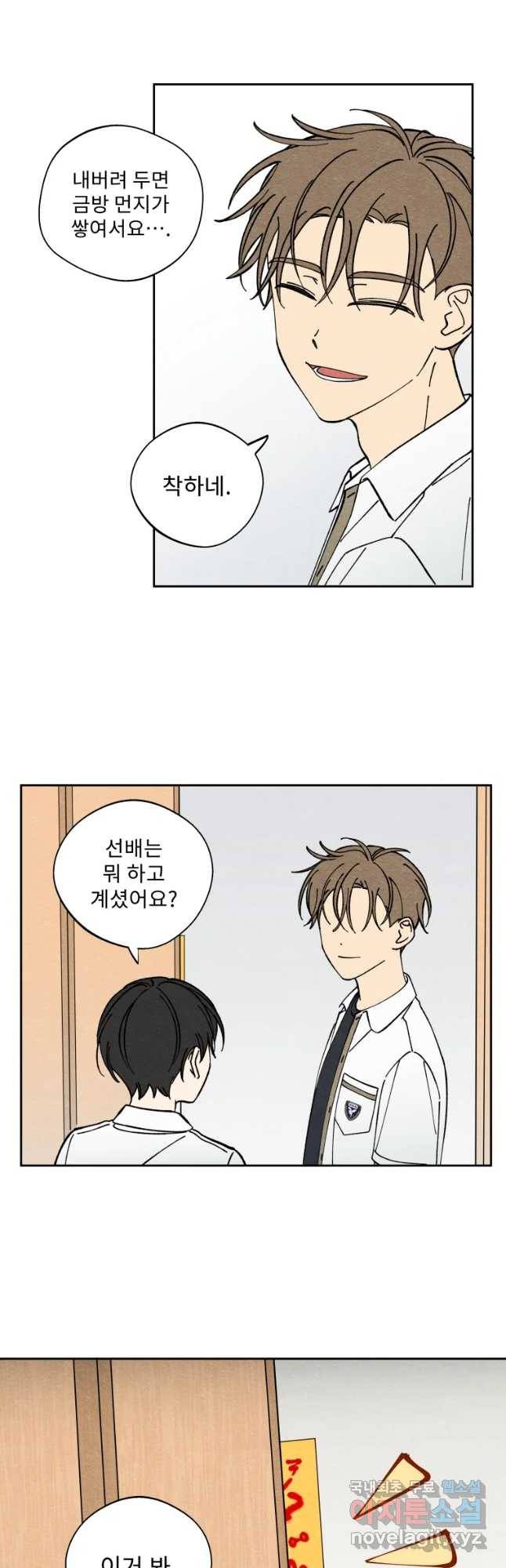 미스터리 록앤 시트러스 11화 20