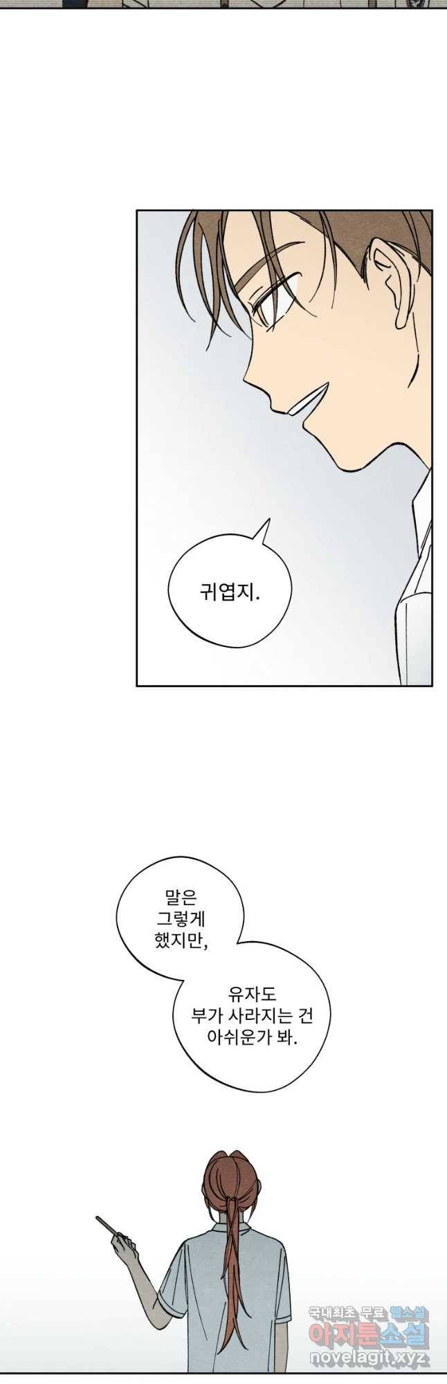 미스터리 록앤 시트러스 11화 22
