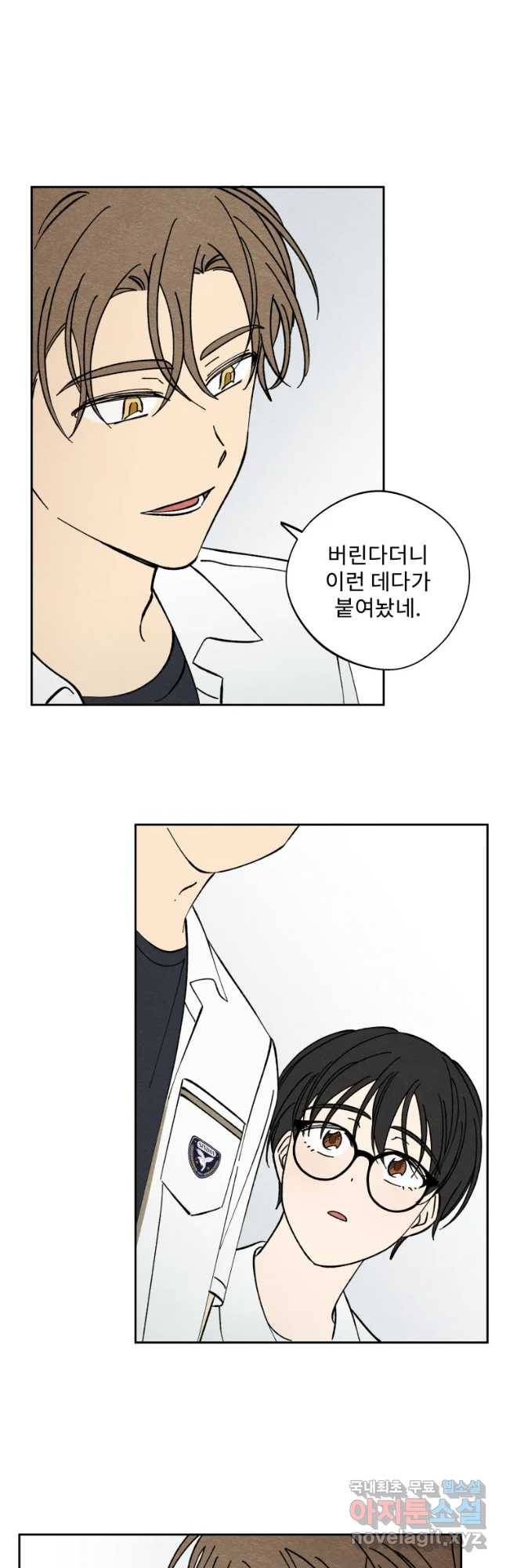 미스터리 록앤 시트러스 11화 23
