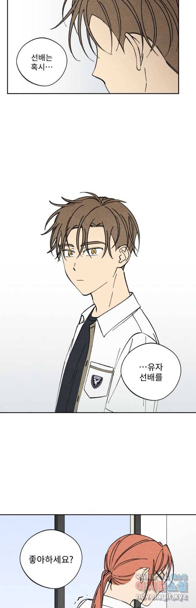 미스터리 록앤 시트러스 11화 24