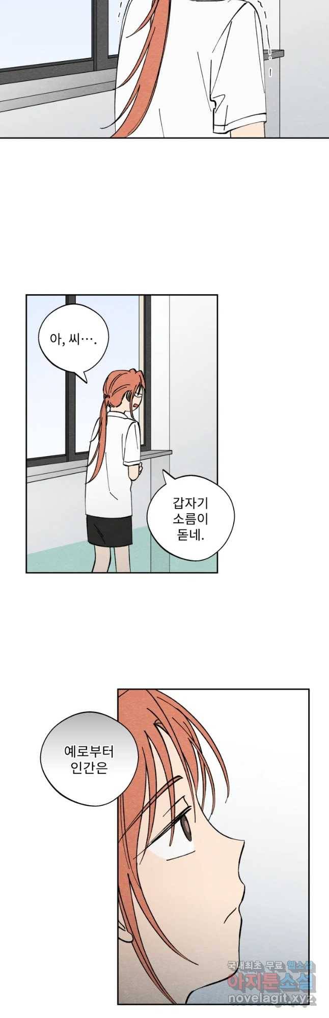 미스터리 록앤 시트러스 11화 25