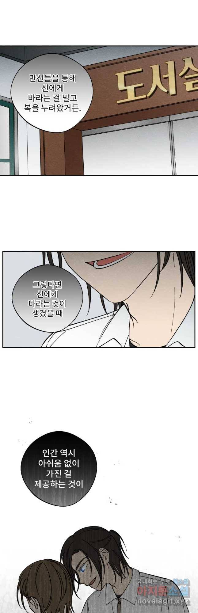 미스터리 록앤 시트러스 11화 26