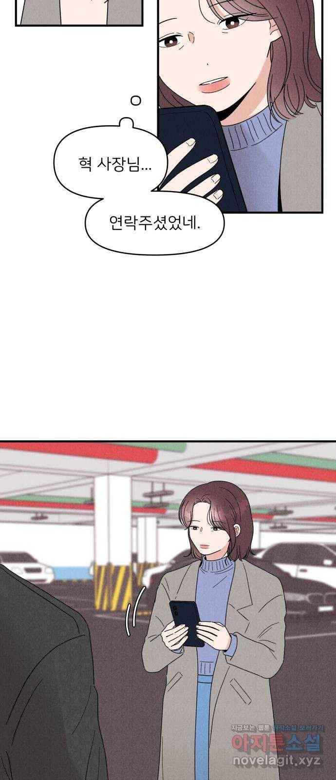 짝사랑 마들렌 28화 9