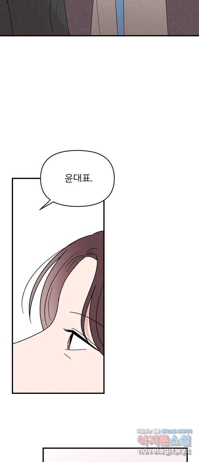 짝사랑 마들렌 28화 10