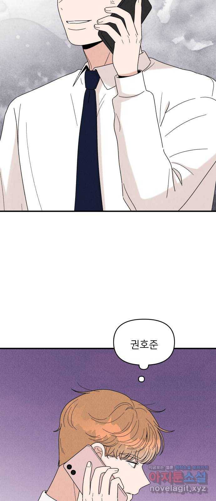 짝사랑 마들렌 28화 13