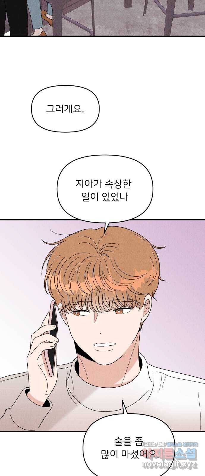 짝사랑 마들렌 28화 15