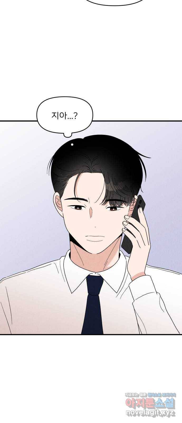 짝사랑 마들렌 28화 16