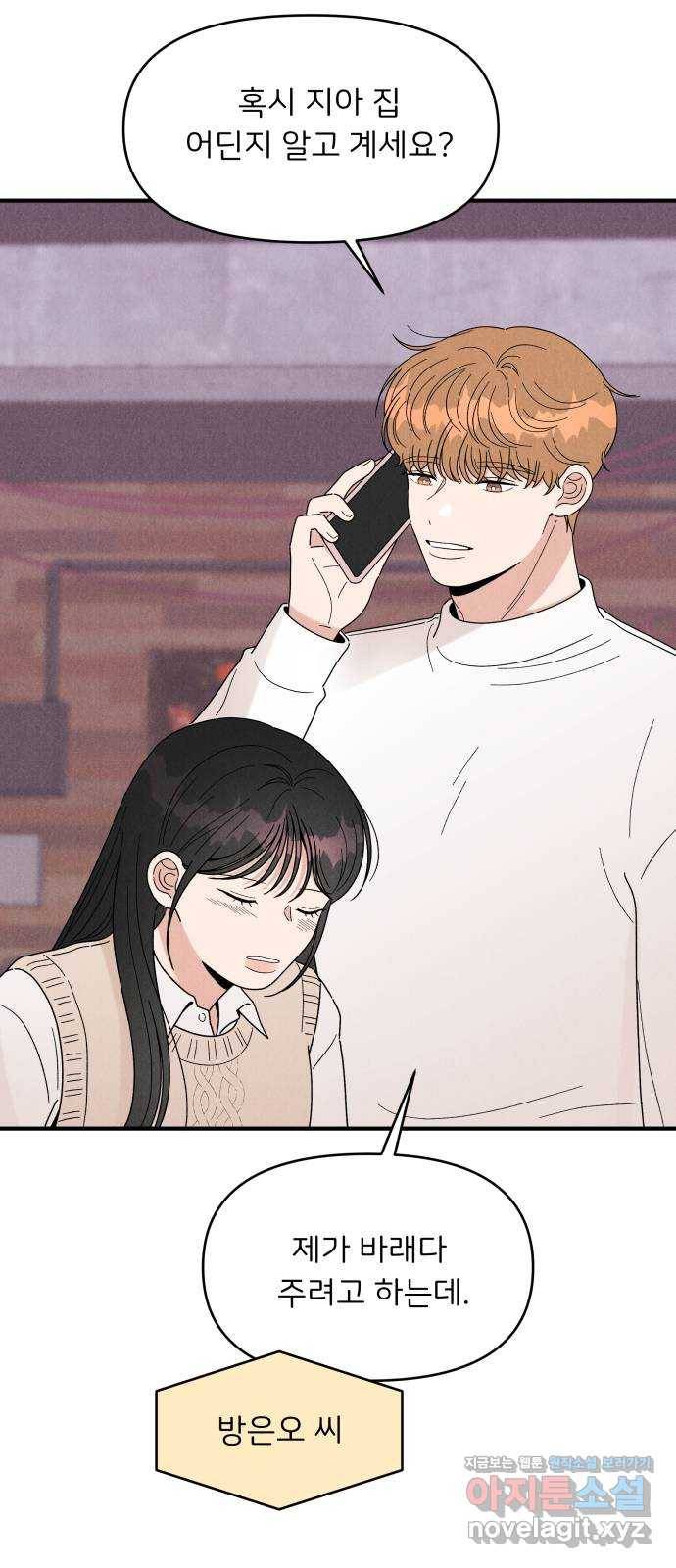 짝사랑 마들렌 28화 17