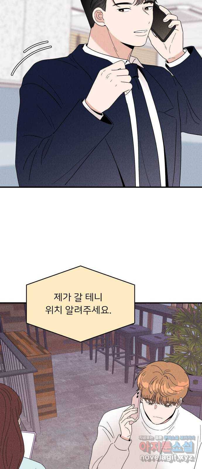 짝사랑 마들렌 28화 19