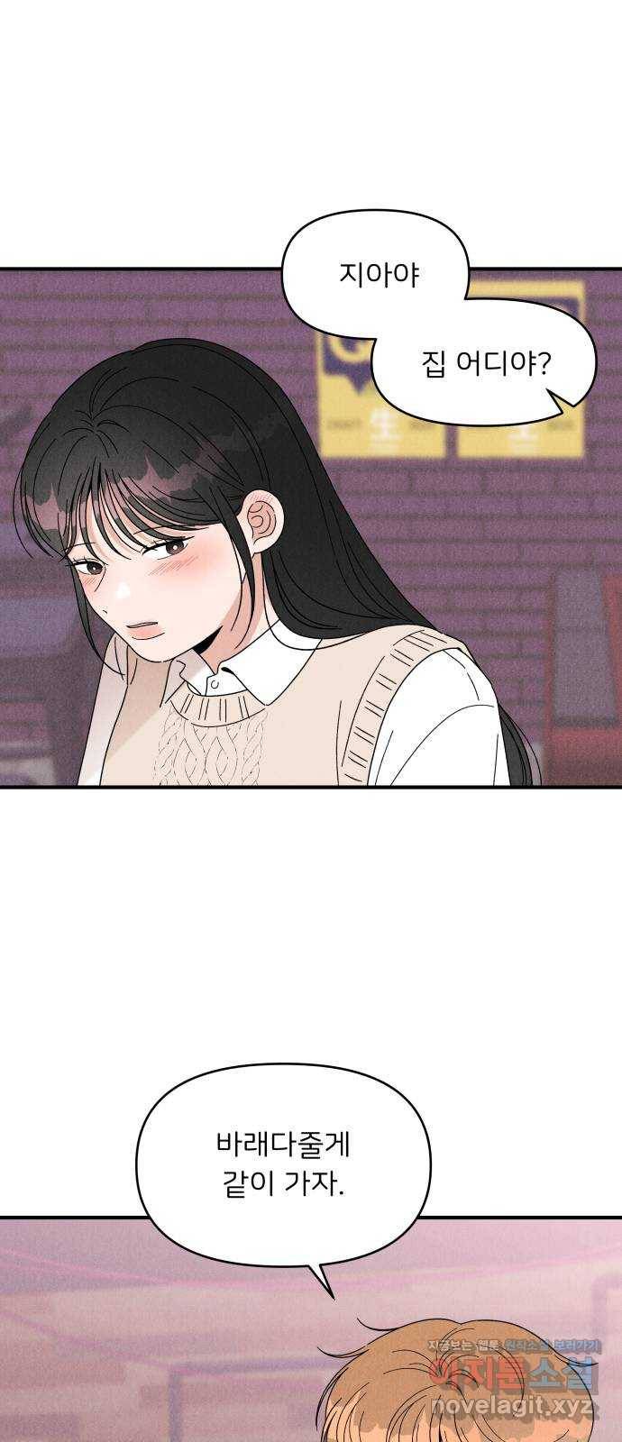 짝사랑 마들렌 28화 22