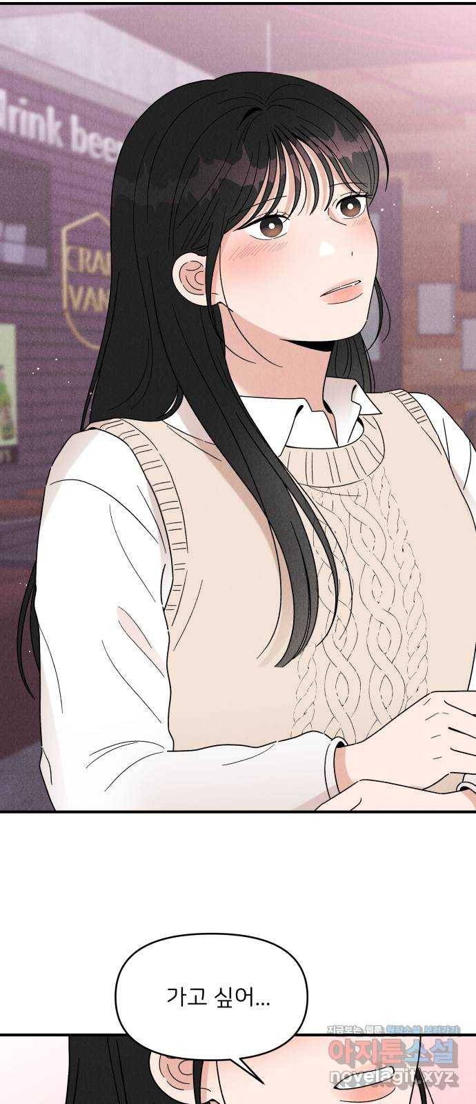 짝사랑 마들렌 28화 24
