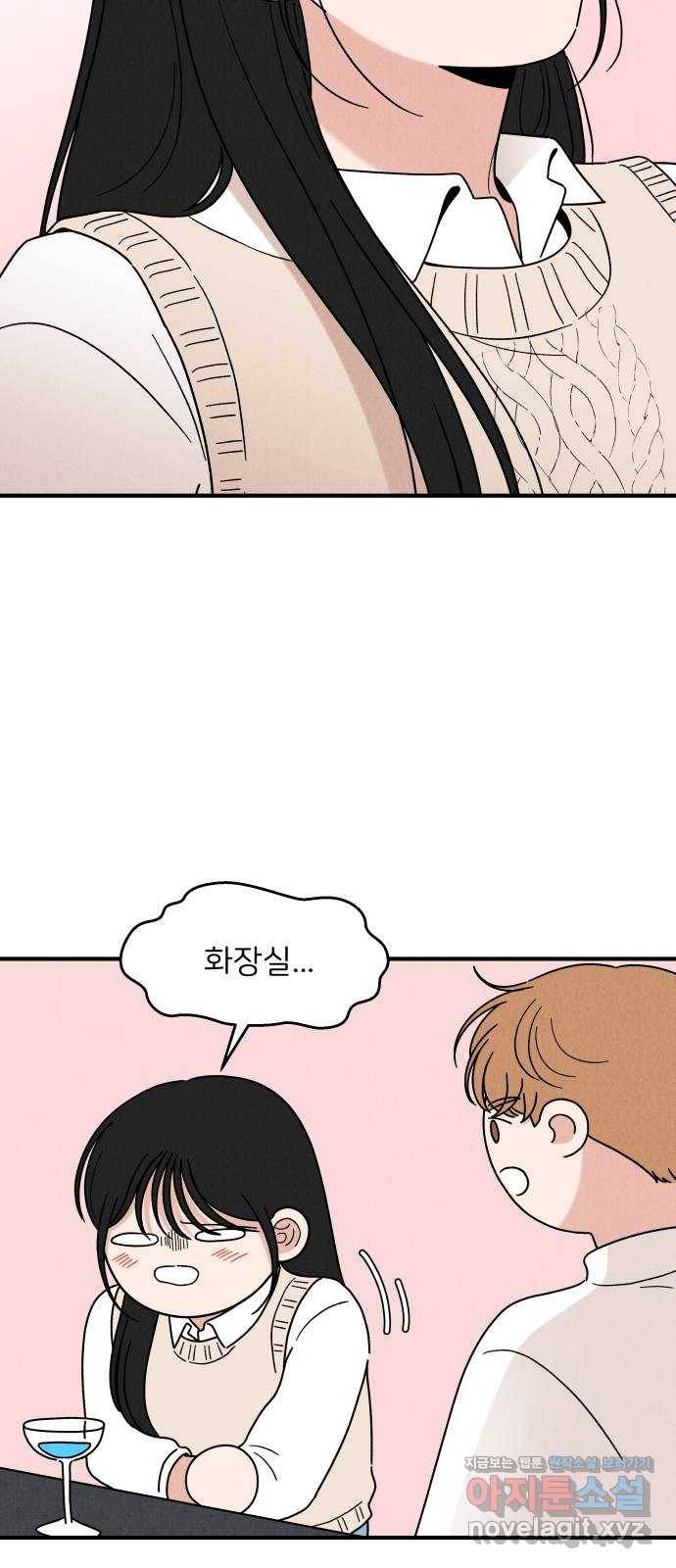 짝사랑 마들렌 28화 25