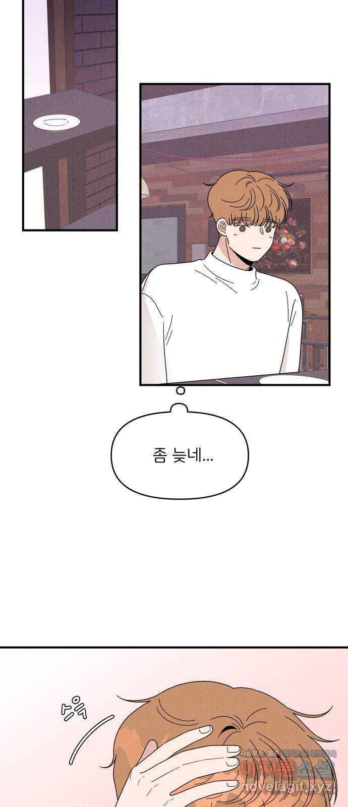 짝사랑 마들렌 28화 27