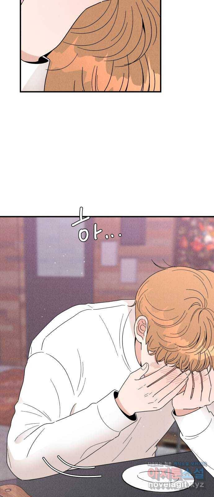 짝사랑 마들렌 28화 30