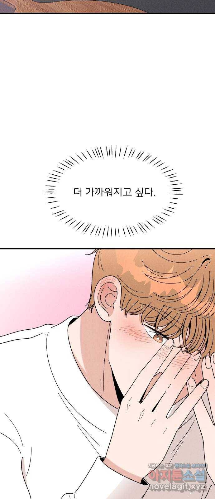 짝사랑 마들렌 28화 31