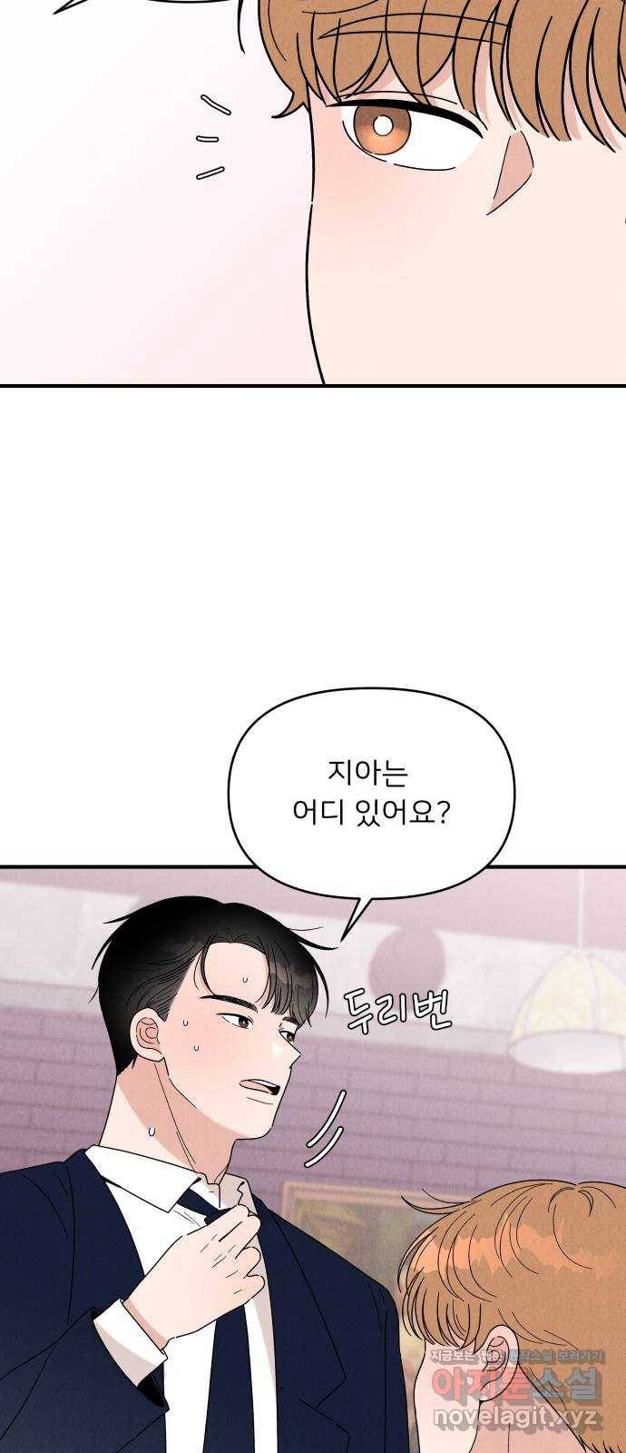 짝사랑 마들렌 28화 34