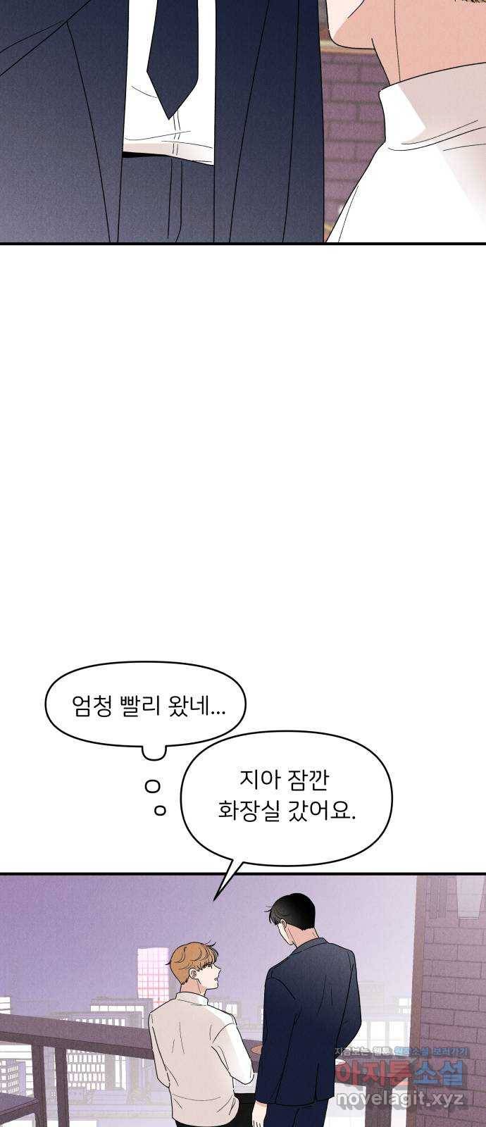 짝사랑 마들렌 28화 35