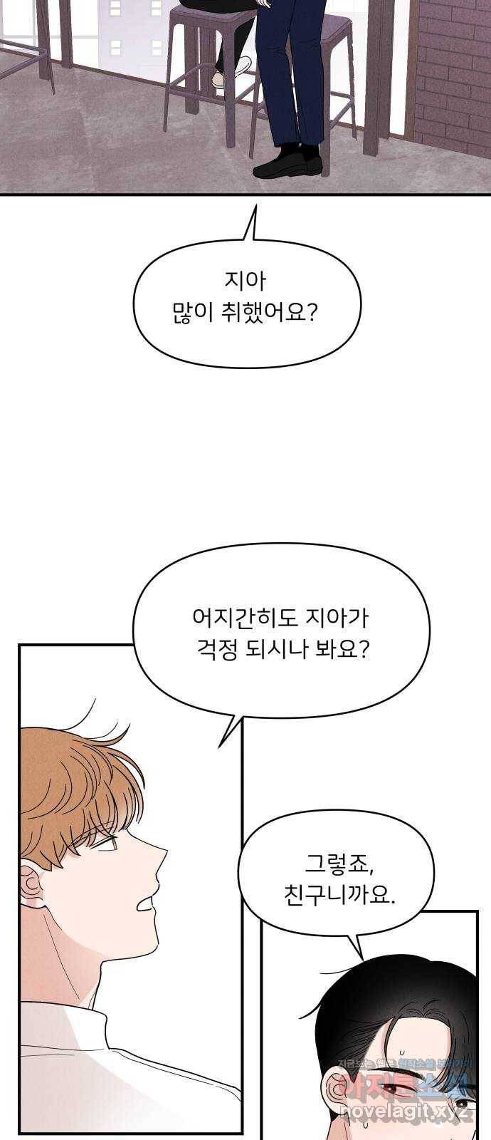 짝사랑 마들렌 28화 36