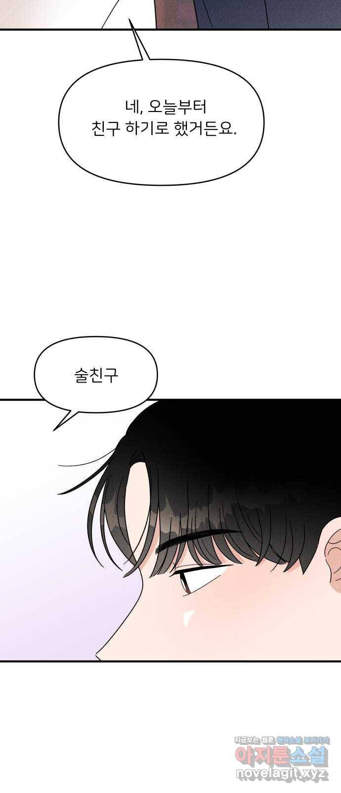 짝사랑 마들렌 28화 38