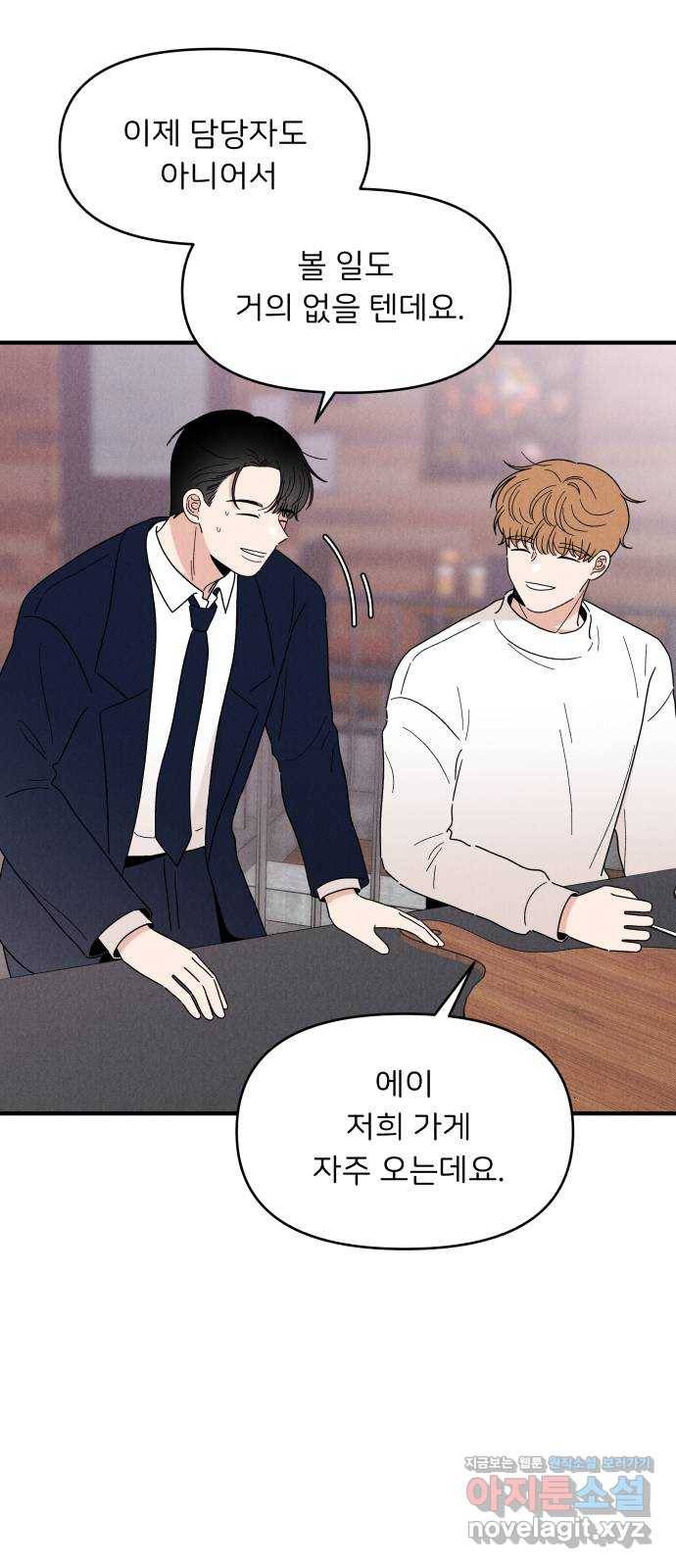 짝사랑 마들렌 28화 39