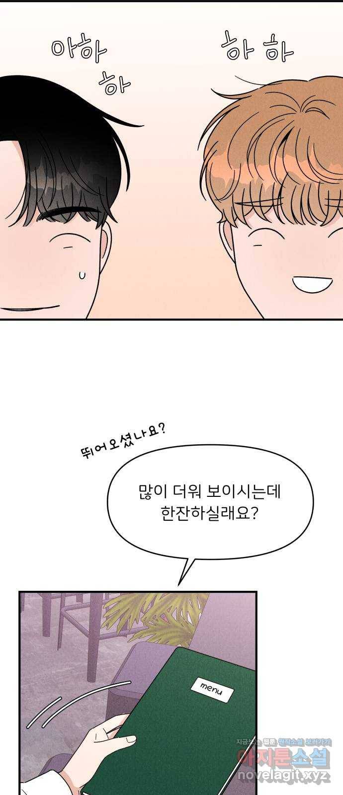짝사랑 마들렌 28화 40