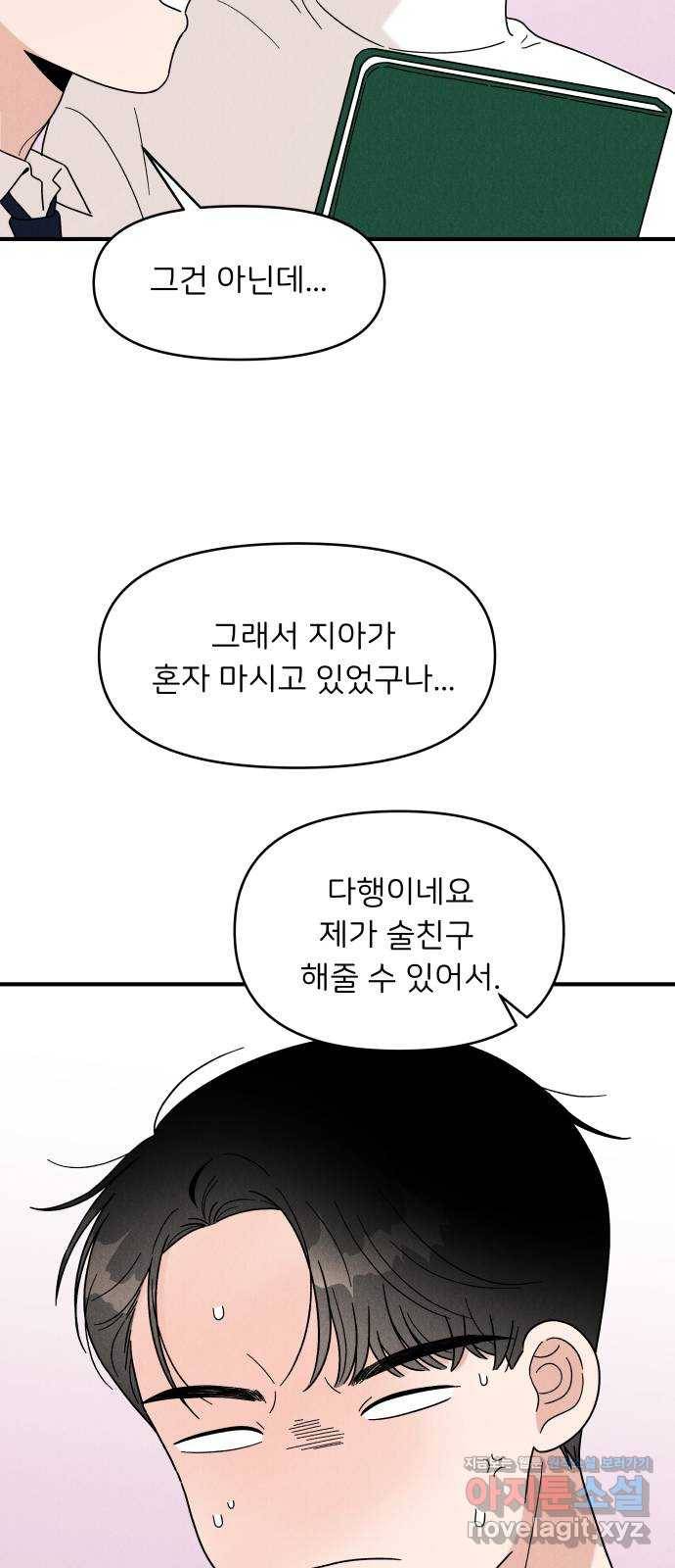 짝사랑 마들렌 28화 42
