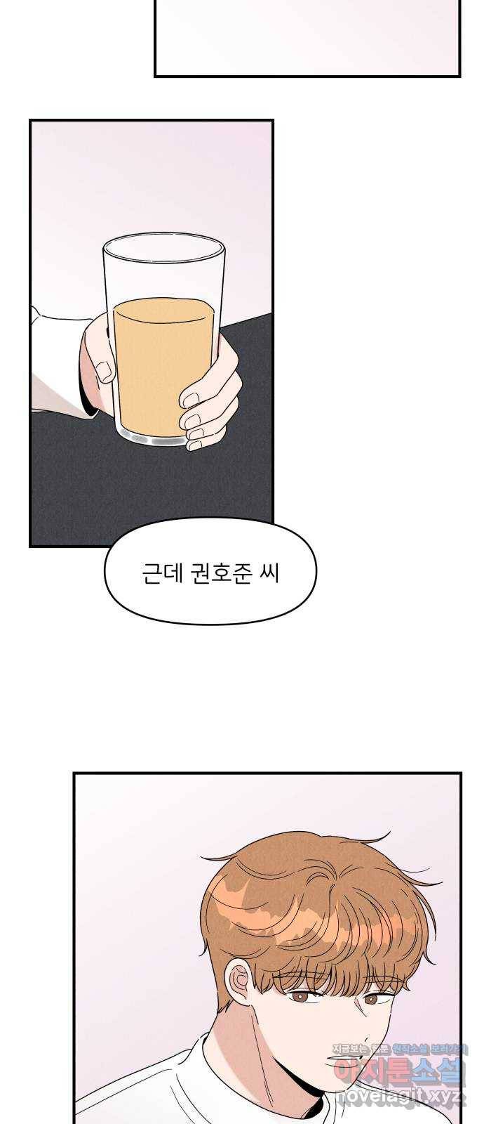 짝사랑 마들렌 28화 45
