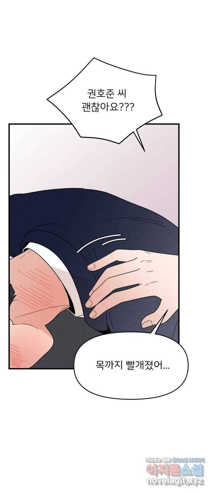 짝사랑 마들렌 28화 47