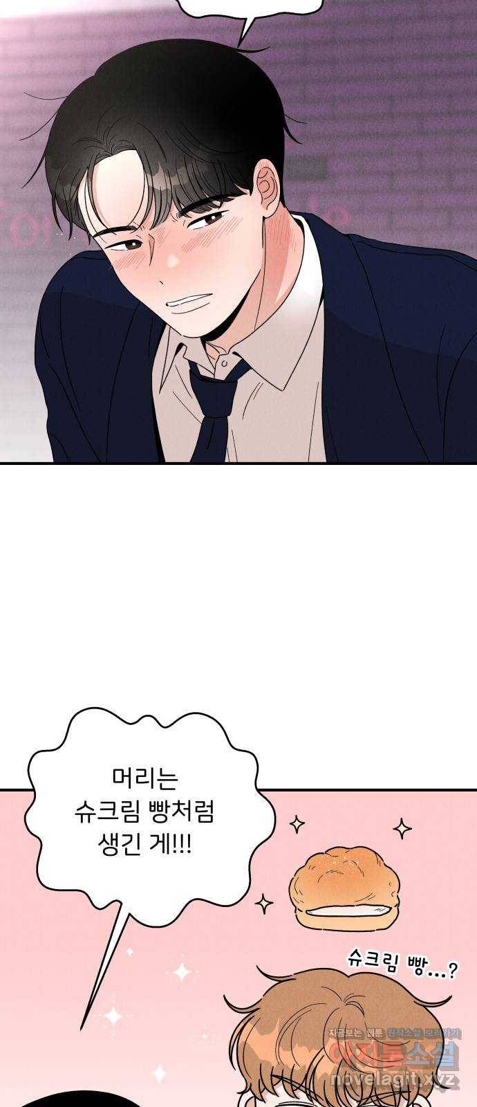 짝사랑 마들렌 28화 49