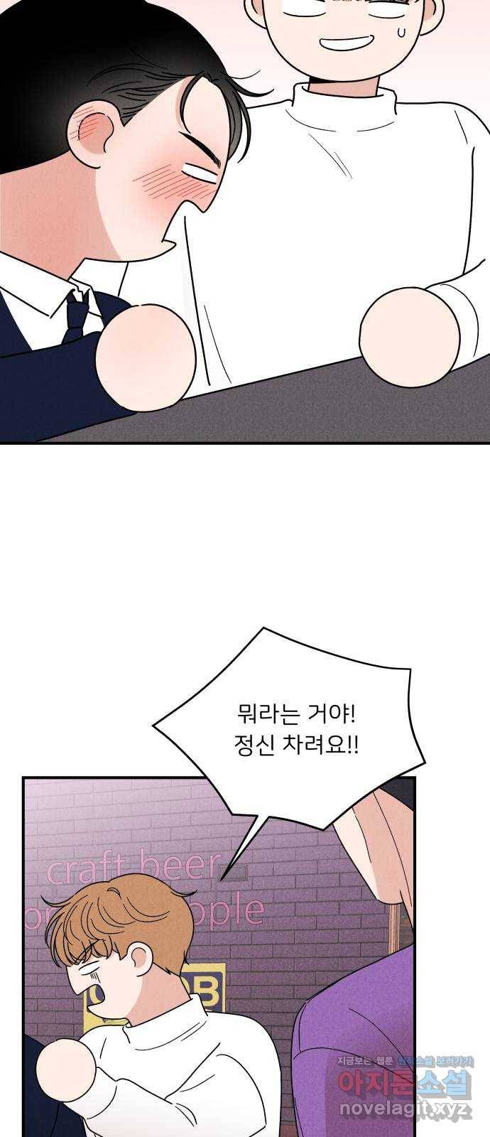 짝사랑 마들렌 28화 50