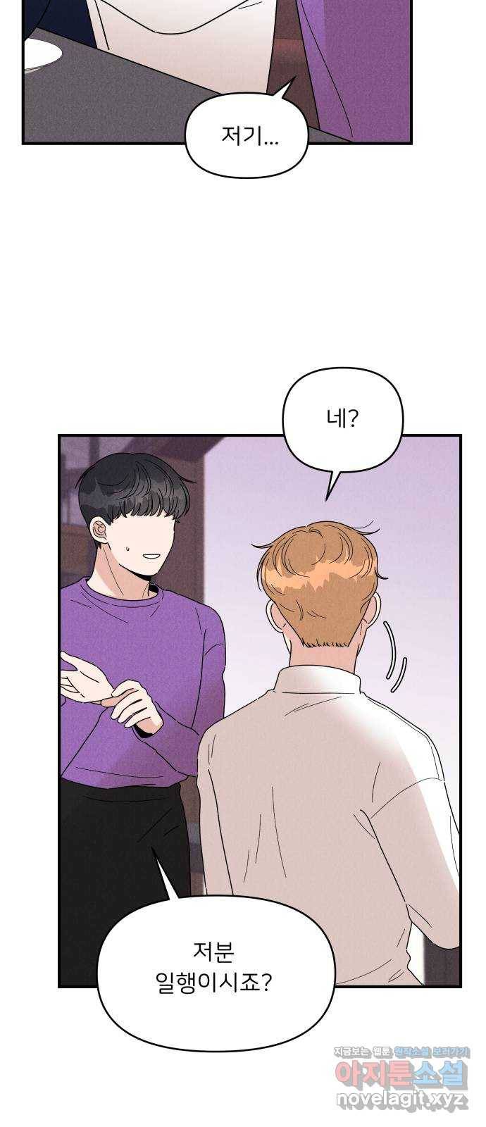 짝사랑 마들렌 28화 51