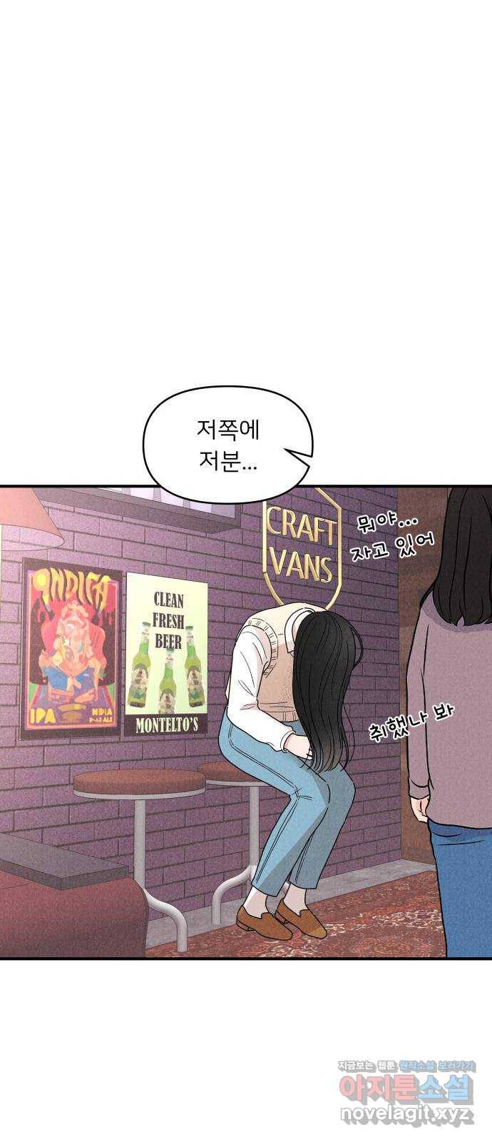 짝사랑 마들렌 28화 52