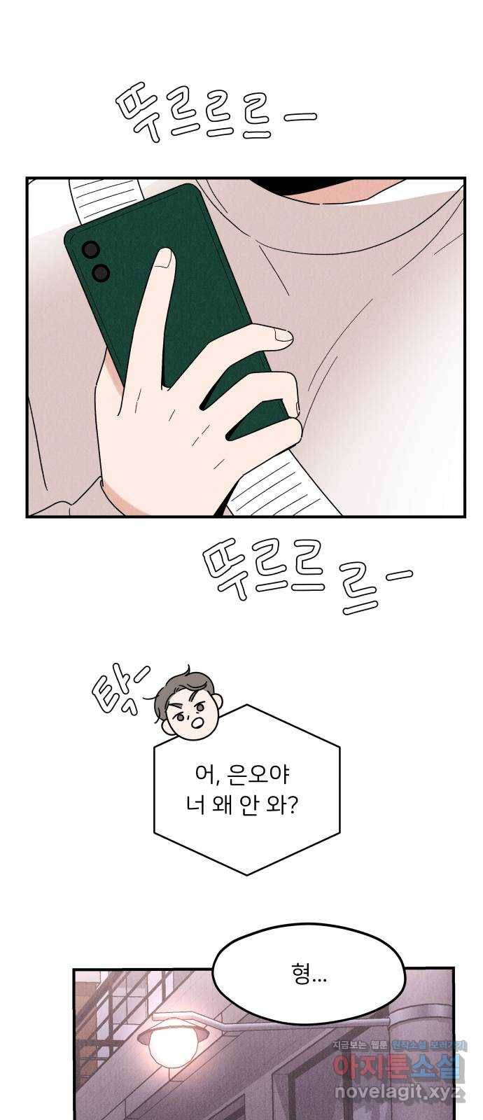 짝사랑 마들렌 28화 54