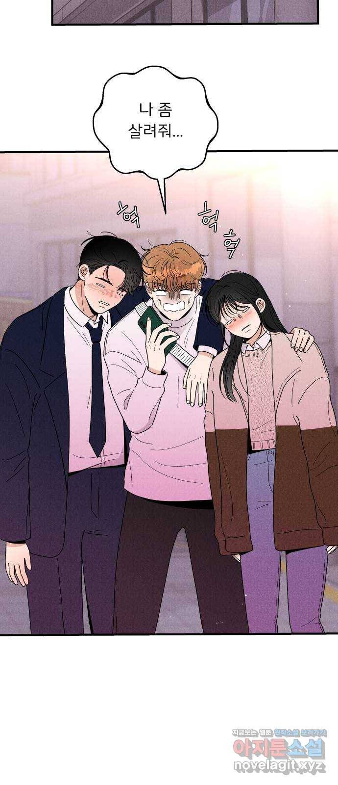 짝사랑 마들렌 28화 55
