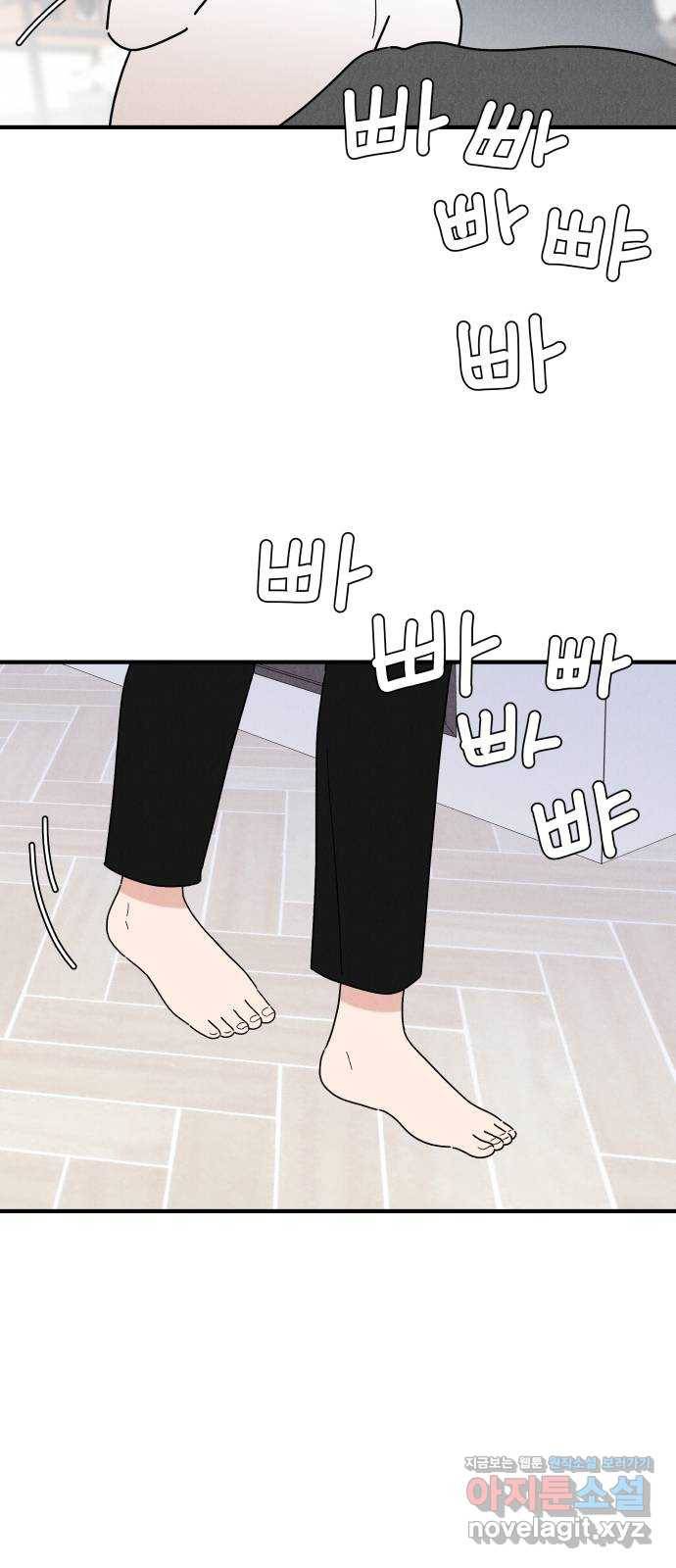 짝사랑 마들렌 28화 58
