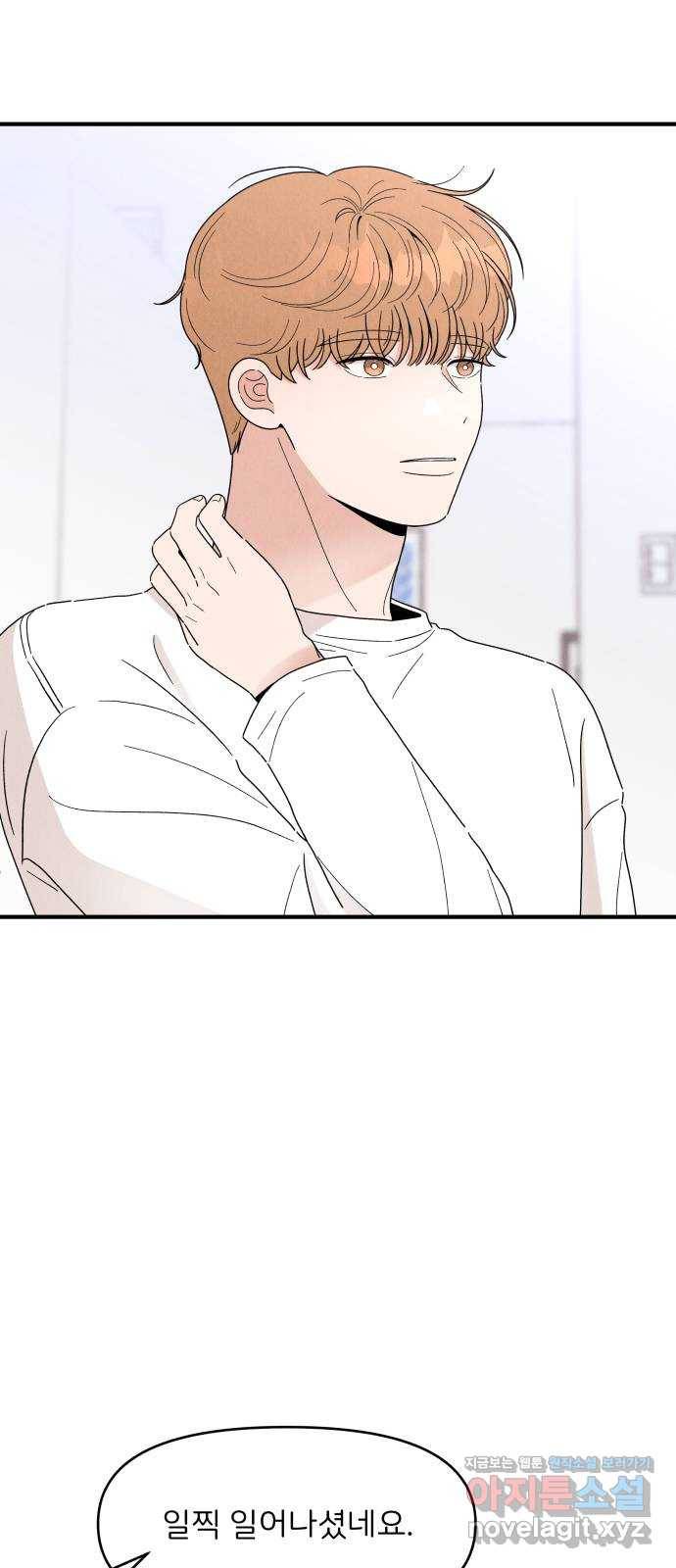 짝사랑 마들렌 28화 60