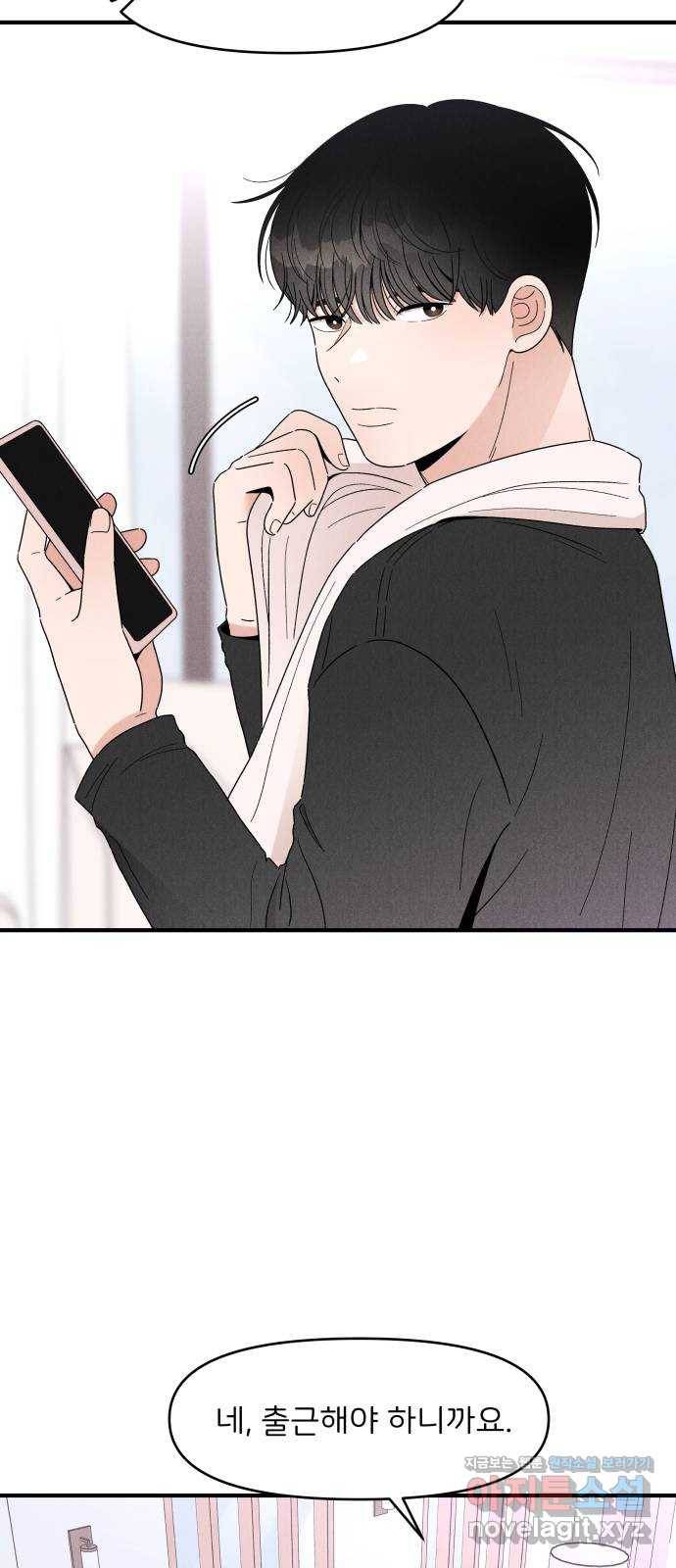 짝사랑 마들렌 28화 61