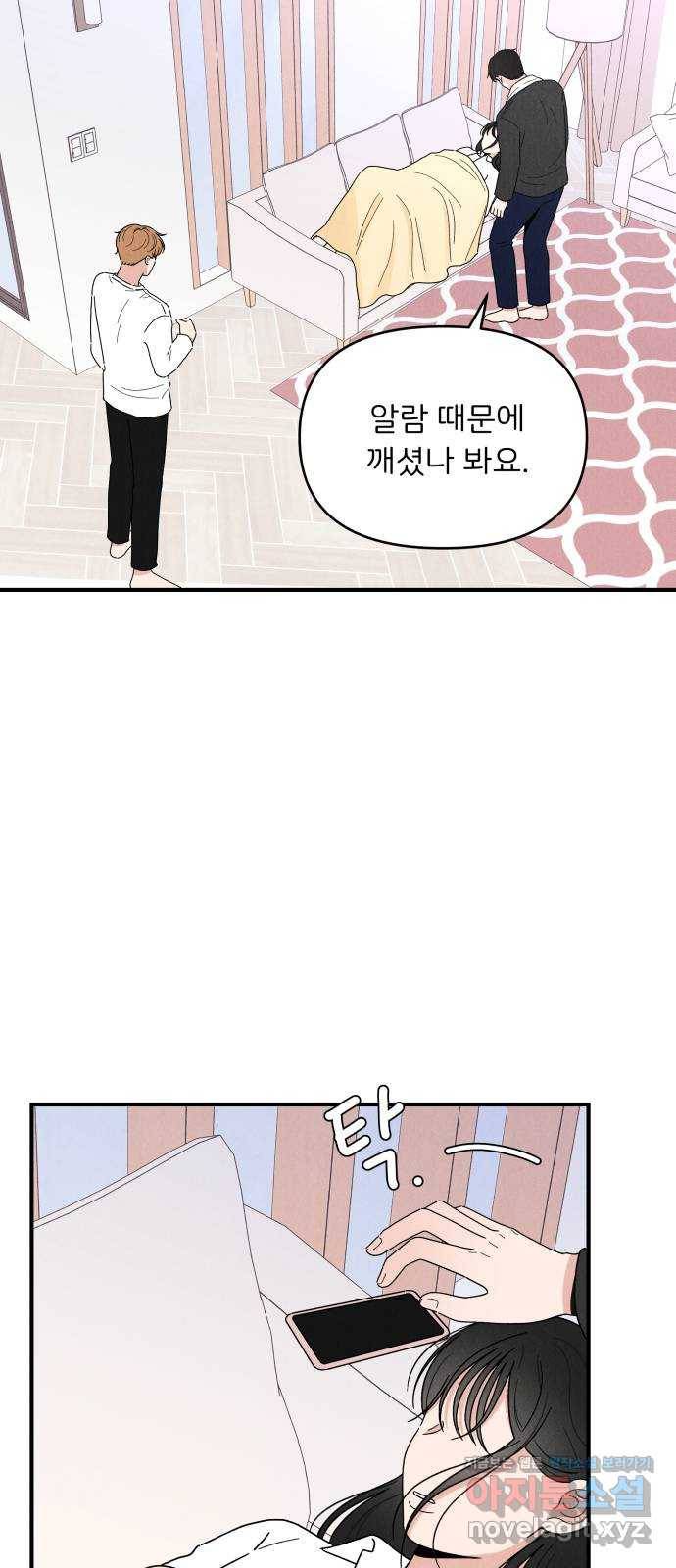 짝사랑 마들렌 28화 62